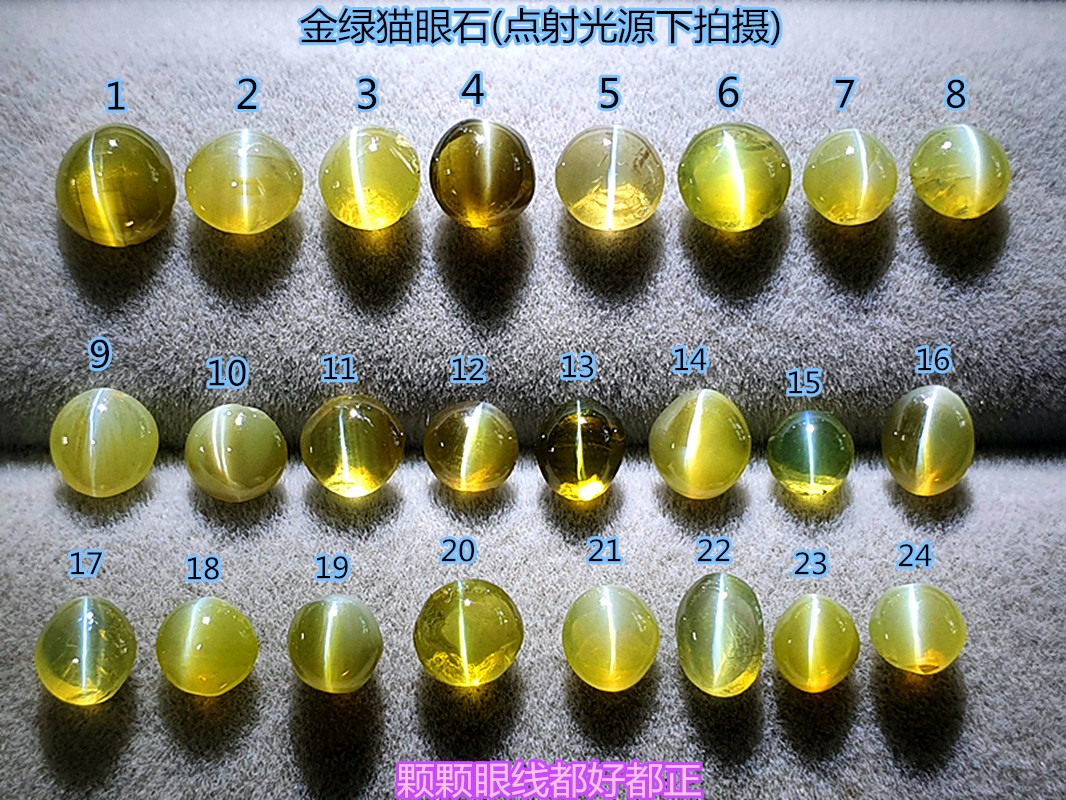 猫眼石 天然金绿宝石猫眼石裸石未镶嵌五大名贵宝石之一高单价裸石