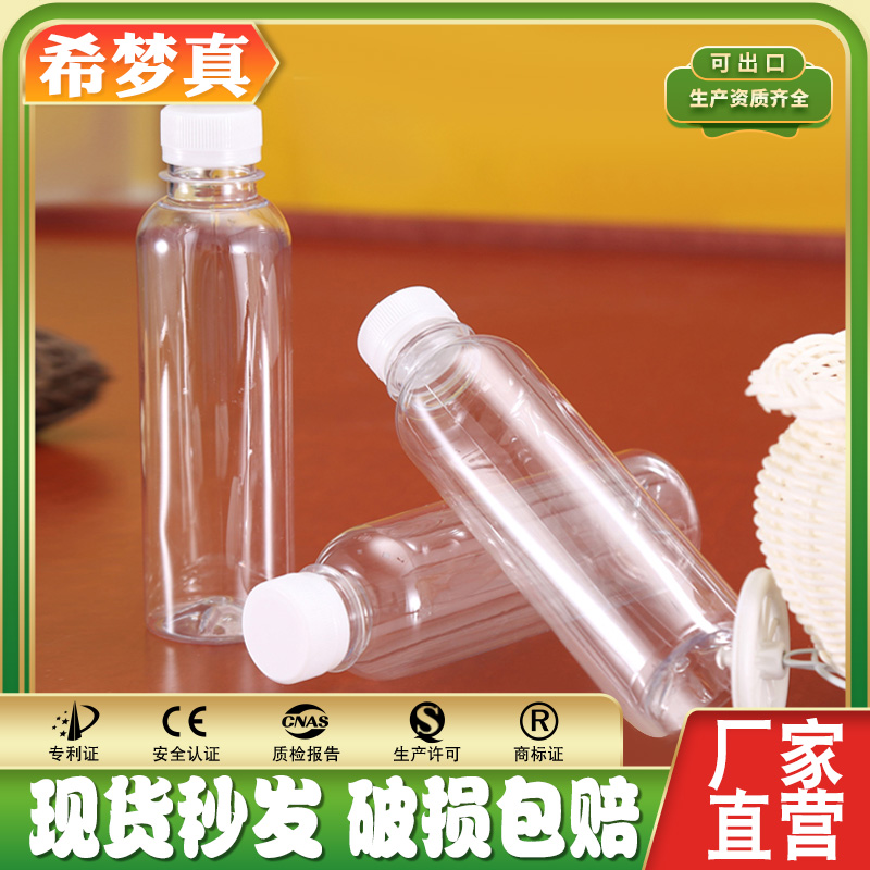 500ml food grade disposable plastic transparent pet mineral water with lid juice drink milk tea enzyme empty bottle