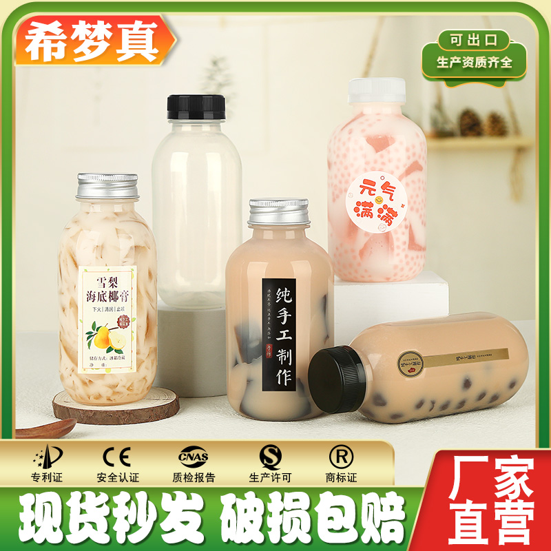 Disposable food grade PP seafloor coconut cream high temperature resistant plastic bottle with lid juice drink milk tea empty bottle