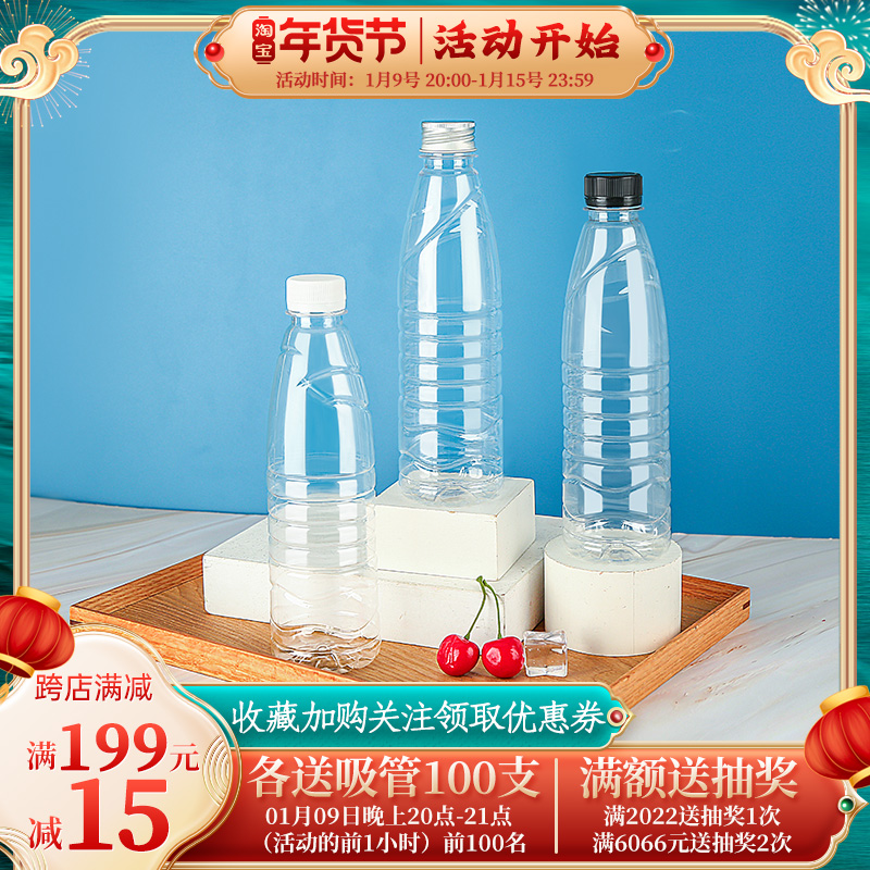 Thickened 500 ml ml plastic sample bottle transparent PET mineral water sugarcane juice herbal tea drink juice bottle