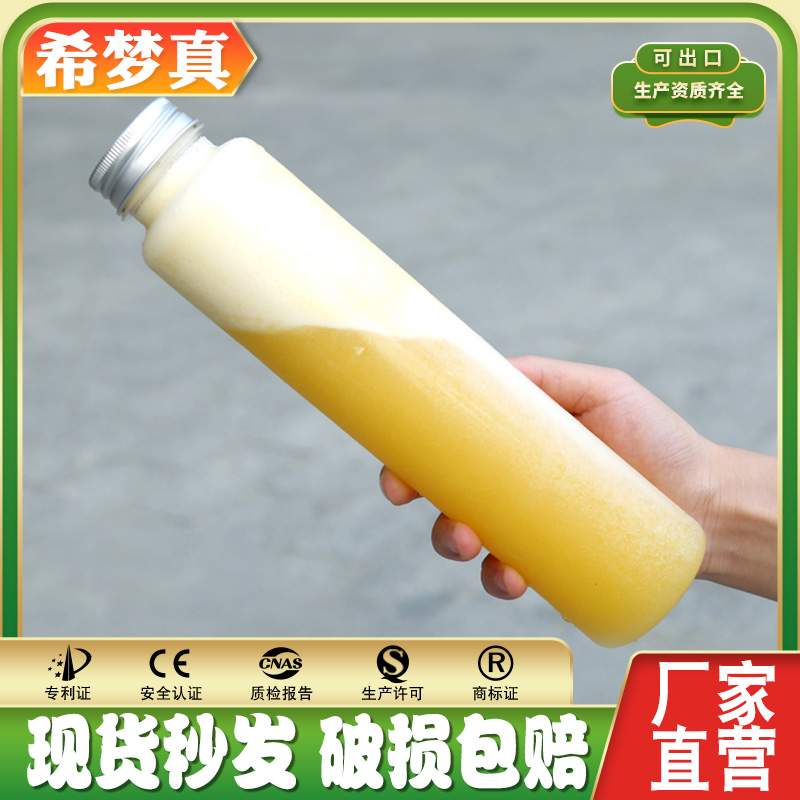 Disposable large-mouth pet food grade plastic bottle transparent with cover drink milk tea enzyme juice packed empty bottle