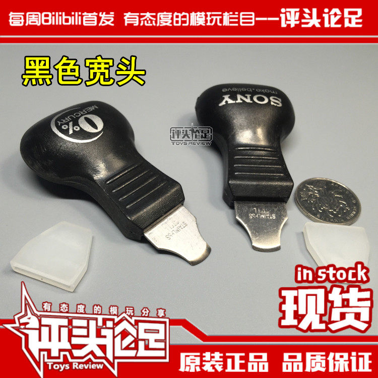 Metal mold opener Separator Mold opener Metal head Gundam model assembly tool