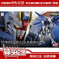 [Đánh giá bàn chân] Điểm xác thực Bandai RG05 miễn phí để lắp ráp mô hình đồ chơi cơ thể Gundam - Gundam / Mech Model / Robot / Transformers gundam rg giá rẻ