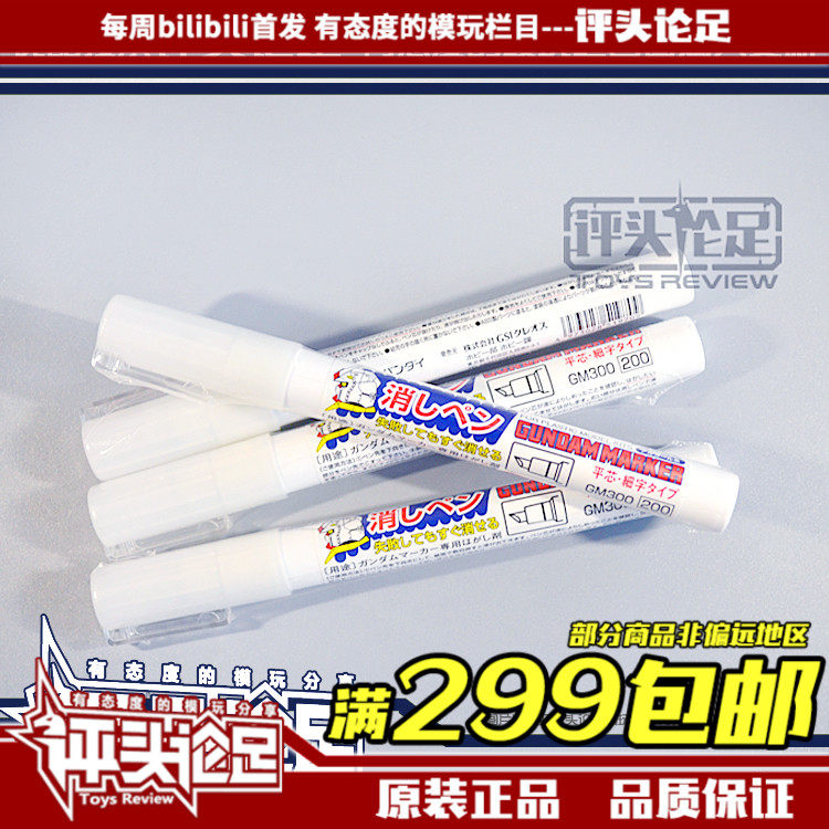 (Evaluationist Footy) County sheriff GM300 Mike pen oily raccoon up to model coating change making tool