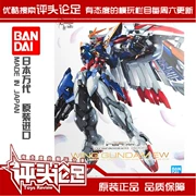 Bộ xương hợp kim Spotai HIRM 1/100 XXXG-01W Cánh bay lên đến mẫu EW giới hạn - Gundam / Mech Model / Robot / Transformers