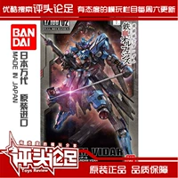 [Nhận xét trên đầu] Bandai Iron 1/100 TV 02 Vidar Vidal Up để lắp ráp mô hình - Gundam / Mech Model / Robot / Transformers mô hình robot cỡ lớn	