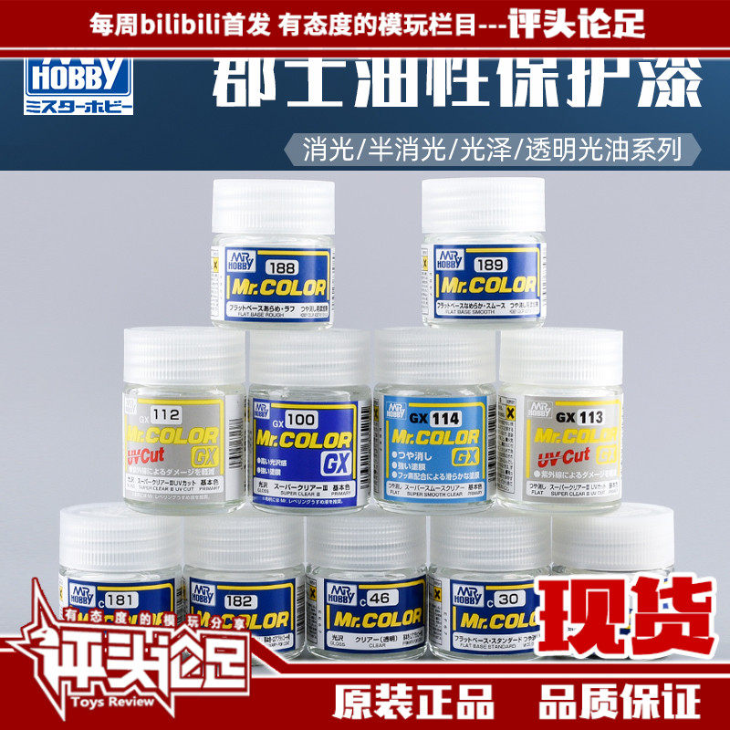 County Gloss Oil Extinction Half Light GX100 GX100 C46 C181 C181 C182 C183 C183 Up To Model Paint-Taobao