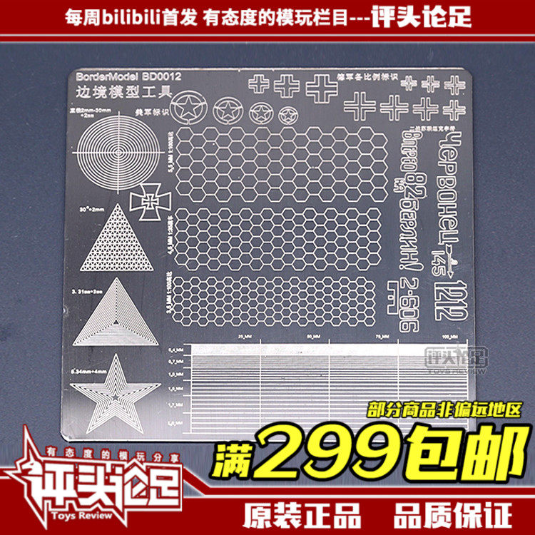 (Evaluationist Footy) Border stainless steel cutting board models paint up color tools with up to models