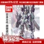 [Nhận xét trên bàn chân]】 Bandai MG thiết bị đầy đủ kỳ lân phiên bản thẻ mô hình Gundam đồ chơi lắp ráp - Gundam / Mech Model / Robot / Transformers mô hình lắp ráp gundam