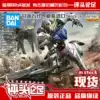Spot Bandai MG 1 100 Iron Blood Orphan Babatos fourth form Gundam model toy