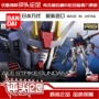 [Đánh giá bàn chân] Bandai RG 03 1/144 AILE STRIKE RG tấn công trên không theo mô hình - Gundam / Mech Model / Robot / Transformers mô hình bandai