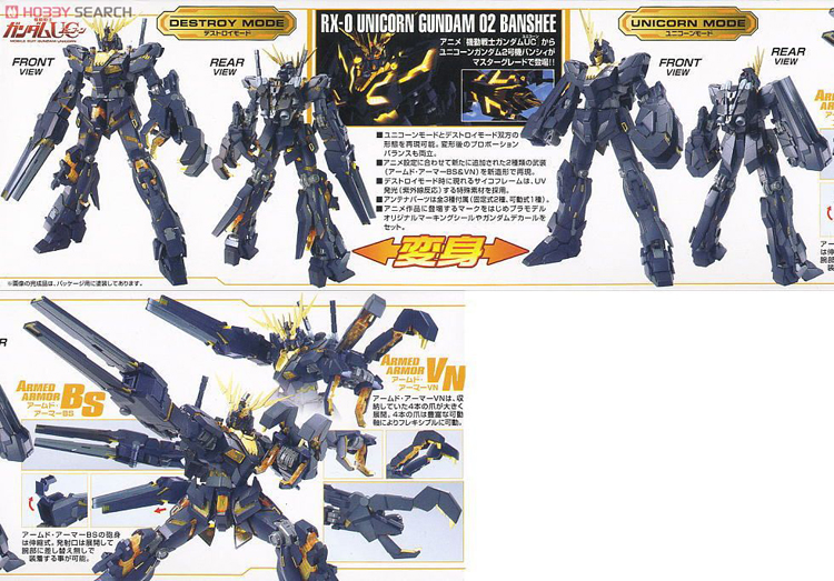 [Đánh giá bàn chân] Bandai MG154 đã báo cáo banshee kỳ lân cho đến đồ chơi mô hình Gundam máy thứ 2 - Gundam / Mech Model / Robot / Transformers mô hình gundam rẻ nhất