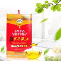 Alcohol natural grade 3L iron boxed Yunnan Luoping rapeseed oil pure non-genetically modified physical pressing Luoping rapeseed oil