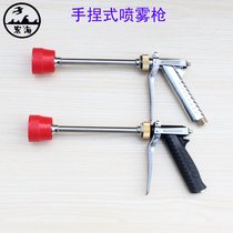 Sprayer Spray gun Dispensing machine Spray gun High pressure anti-fog spray gun Spray gun Garden spray hand-pinch spray gun