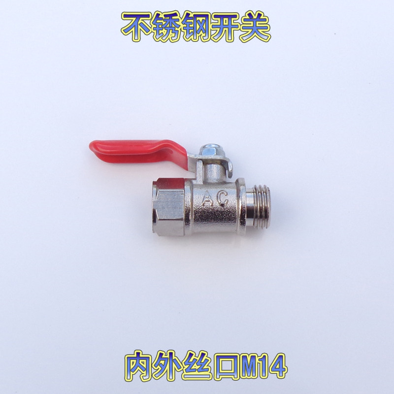 Sprayer accessories Stainless steel switch Plunger pump switch Inner wire outer wire switch