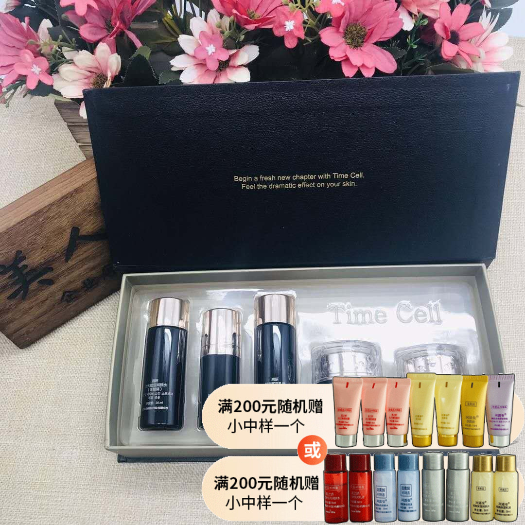 South Korea's new life cosmetics anadromous time endowed with 5 special offers