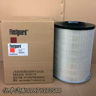 AF26173 4946497 RS5507 R1013 FA3558 A- 44270 air filtration lattice filter