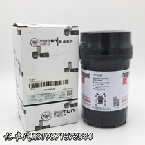LF16352 5262313 P556352 2P0115403 B40050 OG112 oil filter SM5090