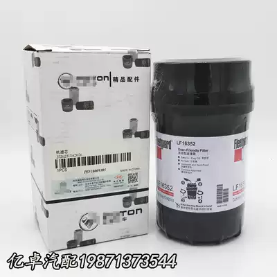 LF16352 5262313 P556352 2P0115403 B40050 OG112 Oil filter element SM5090