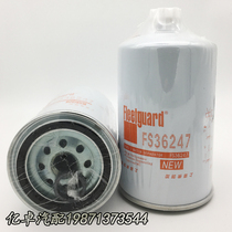 FS36247 5301449 91FG026 FS20123 5405295 oil-water separator chai you ge filter