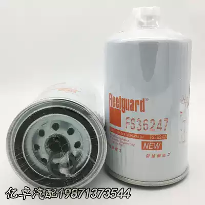 FS36247 5301449 91FG026 FS20123 5405295 Oil-water separator diesel grid filter element