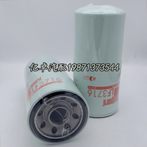 LF3716 P502464 B7241 2474-Y9037A SP-1391 51671 57240 oil filter