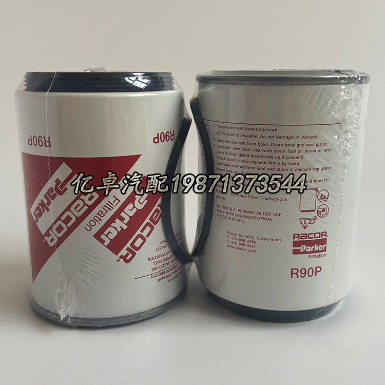 R90P T FS19532 8159975 P551856 33231 HDF302 oil and water separation diesel filter