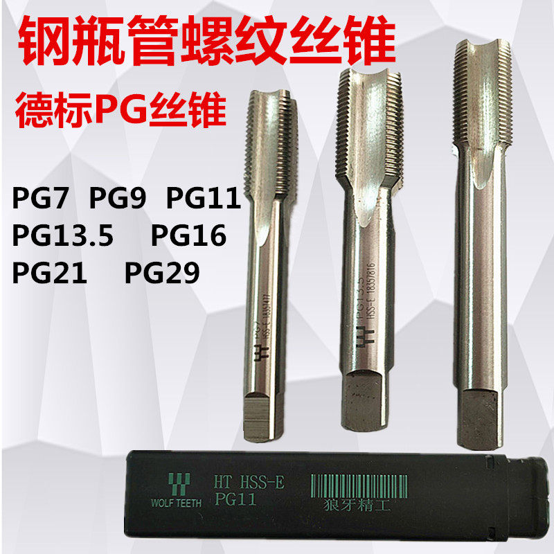 Djavi PG screw tapping steel bottle threaded screw PG7 PG7 PG9 PG11 PG13 5 PG13 PG16