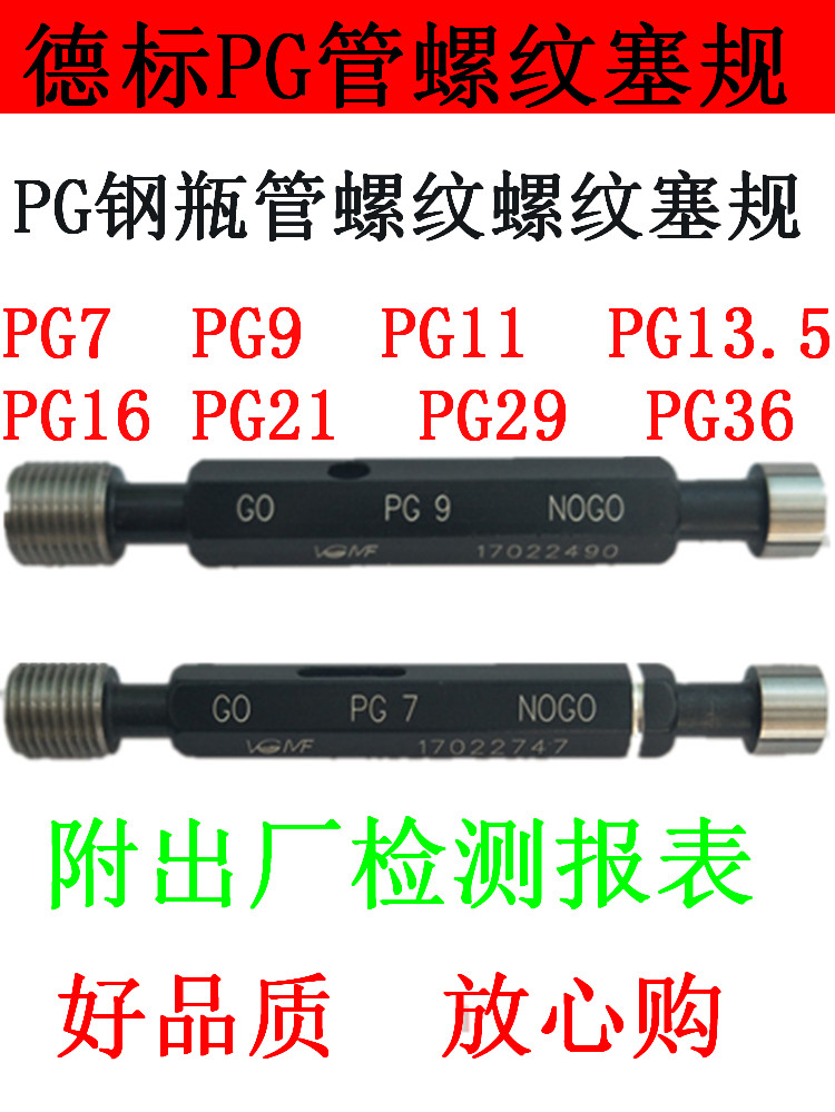 PG7 PG9 PG13 PG16 PG16 PG21 PG21 thread band specification