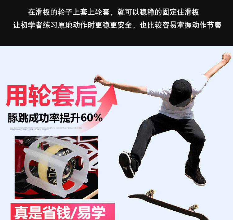 Đôi trượt ván trượt bánh xe đặt cá heo nhảy Orly giữ ollie cố định bánh xe khóa cá heo nhảy hỗ trợ - Trượt băng / Trượt / Thể thao mạo hiểm giày trượt 1 bánh gót