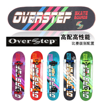 Four-wheel skateboarding children teen beginner Shakyun brush street professional male and adult girls double-warped road scooter