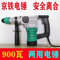 Kyoiron 5826ES electric hammer dual-use handheld multifunction safety clutch impact drill high power industrial grade electric pick