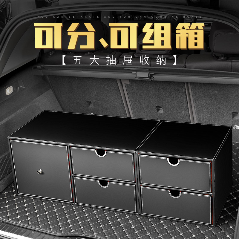 Mercedes-Benz car trunk storage box BMW waterproof double-decker car luggage finishing car SUV car storage box female