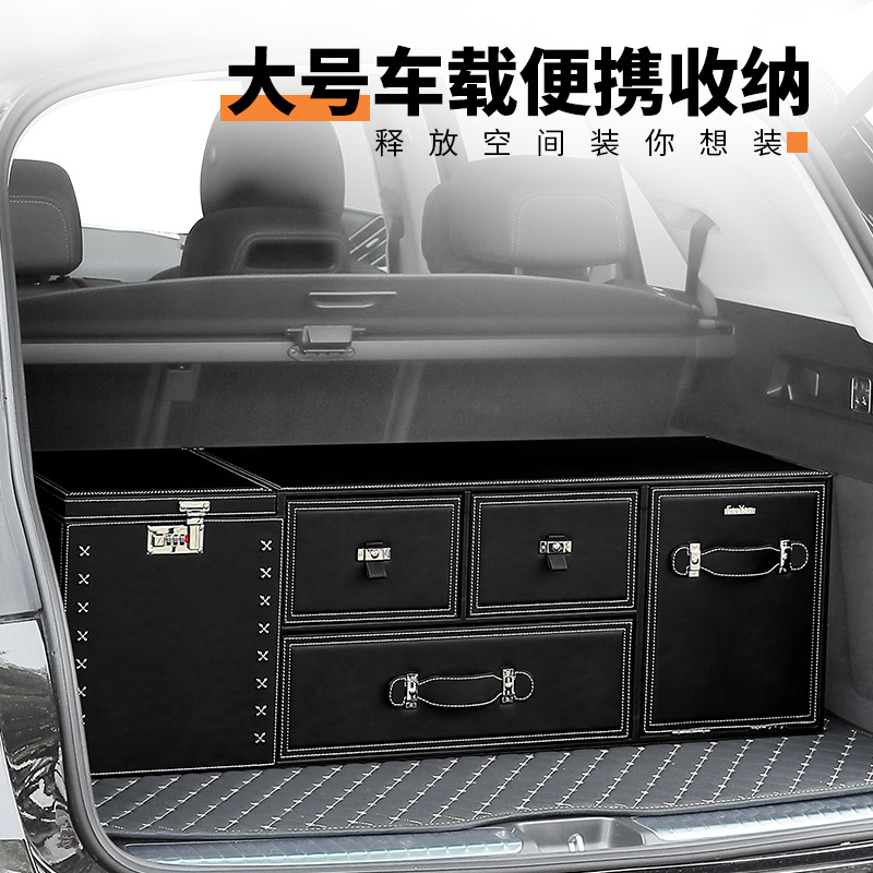 Car trunk storage box Porsche BMW Mercedes-Benz car tail box organize large-capacity car storage supplies