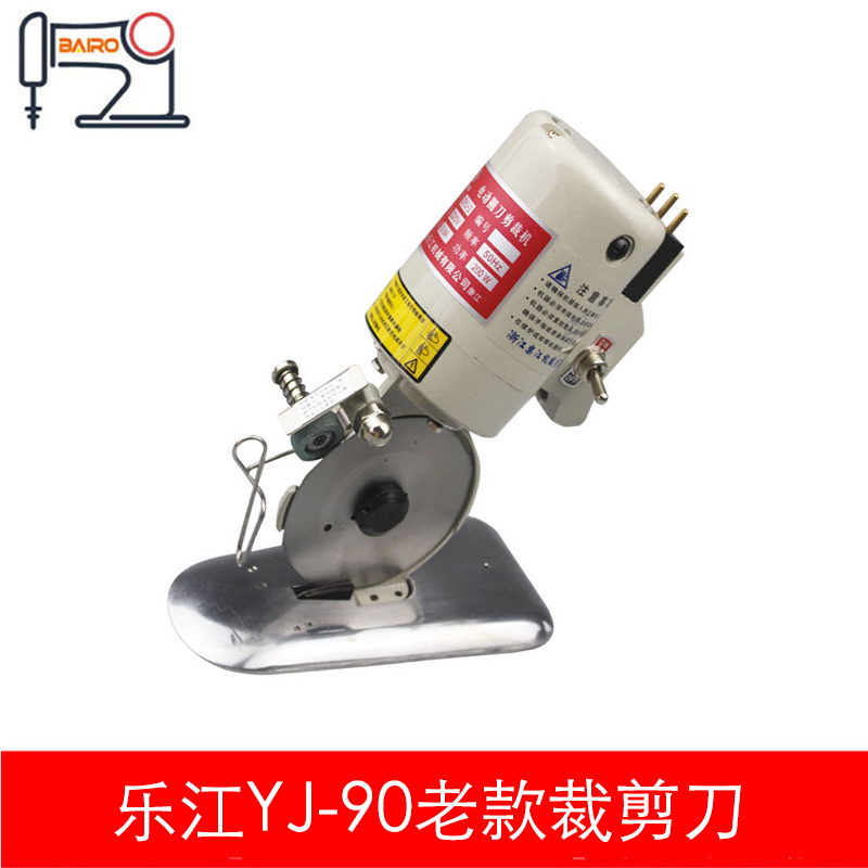 Authentic Lejiang YJ-90 old round knife electric scissors hand push round knife cutting machine electric round knife cloth cutting machine