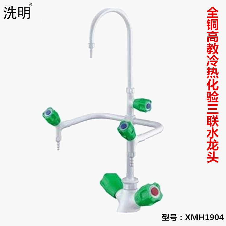 All copper triple hot and cold laboratory faucet laboratory hot and cold water faucet hot and cold laboratory three faucets