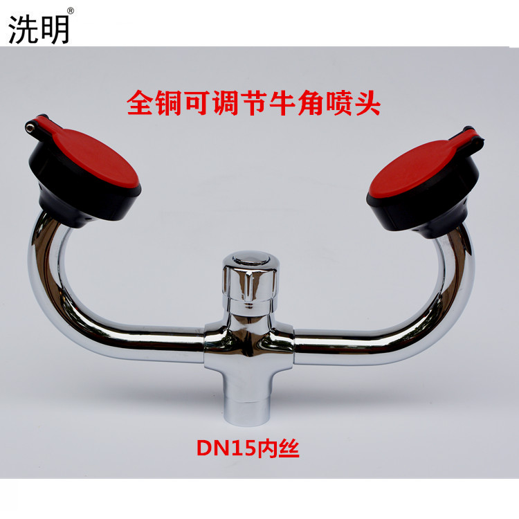 Full Copper Eyewash Machine Horn Spray Head 304 Stainless Steel Eye Cleaner Horn Nozzle 4 Inner And Outer Silk 16 * 1 Outer Silk