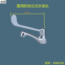 Medical long handle faucet Elbow control Medical water dragon extended handle Vertical faucet Horizontal faucet