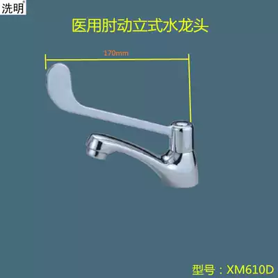 Medical long handle faucet elbow control medical hose hose extension handle vertical faucet transverse faucet
