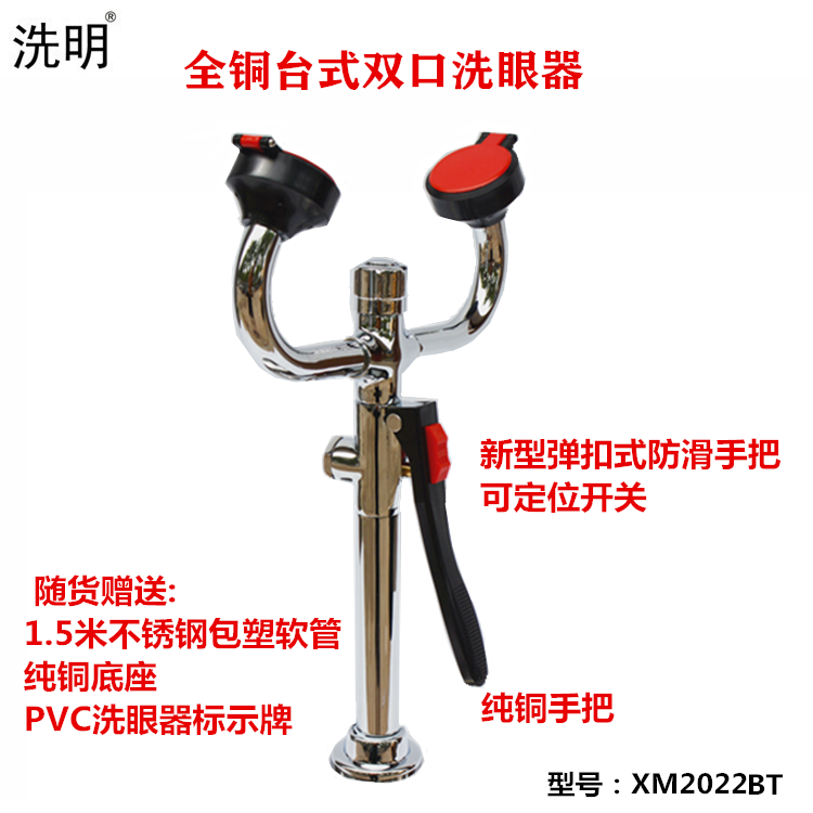 Washing and Inspection Factory Eye Cleaner Factory Hospital School Laboratories with All-copper Desktop wall-mounted Double Mouthwash Eyeware