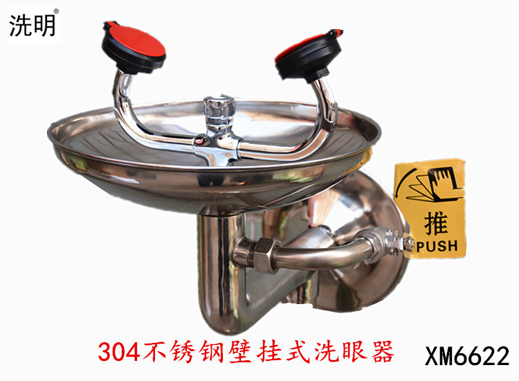 Inspection plant eye cleaner 304 stainless steel wall-mounted double-mouth washout with wall mounting wall-mounted eye washer