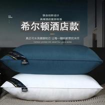 Hilton hotel with a pillow core down padded with low medium-high pillows a pair of home single ultra soft pillows