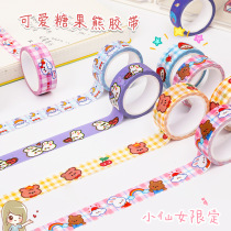 2020 Cartoon Small Bear and Paper Adhesive Tapes Cute Teenage Hearts DIY Hands Account Material Decoration Colorful Small Stickup 5 m