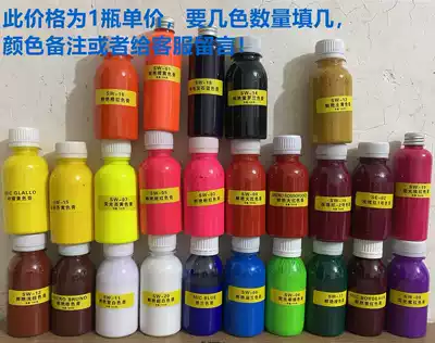 Beijing Jiebao super bright color paste pigment paste leather chemical material leather coloring care 0 1KG