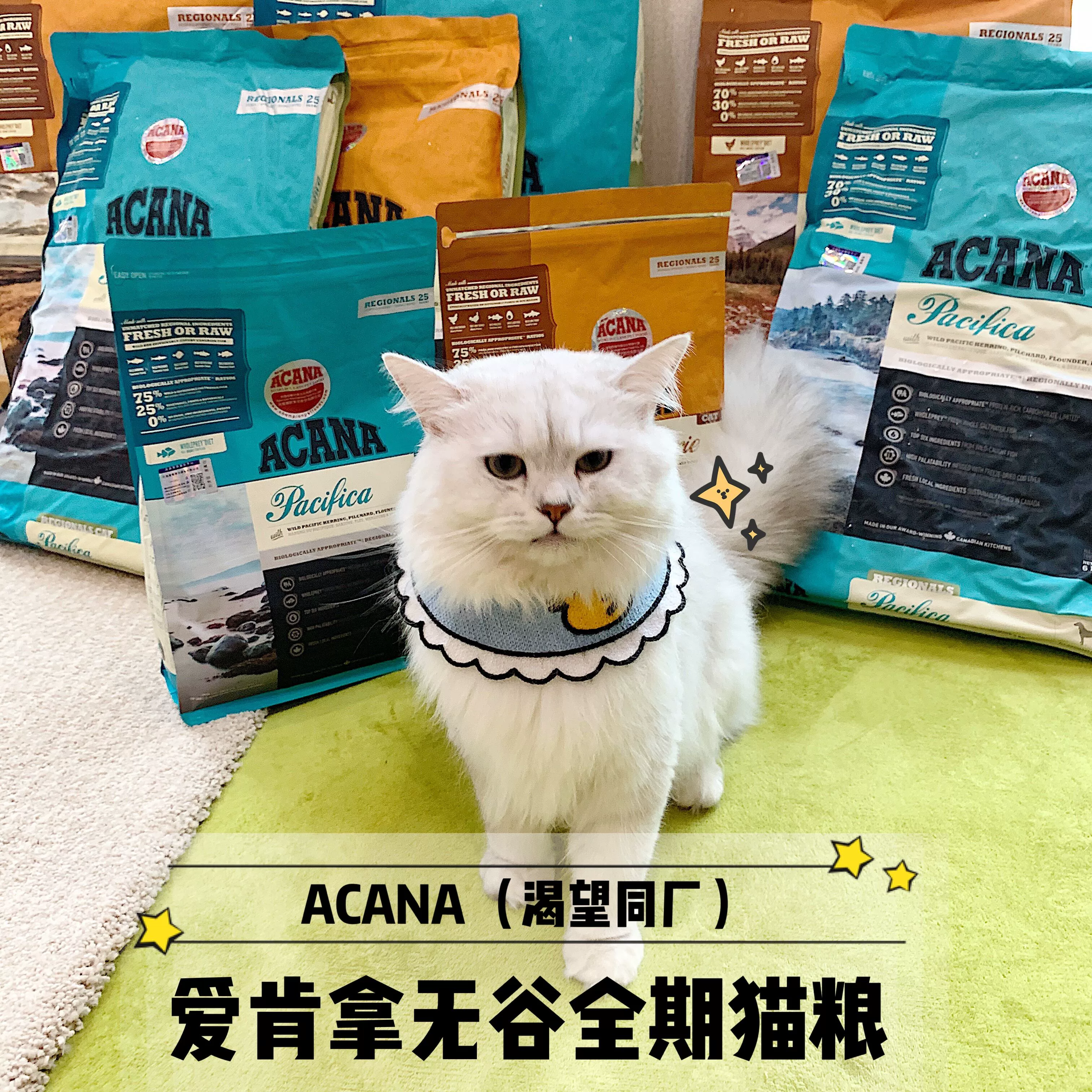 [Le Boss] ACANA Cat Food Grain Gluten Free Chicken Fish Farm Feast to Kitty Cat Food 5,4kg - Cat Staples