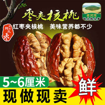 New Jujube Clip Walnut Big Premium Shaanxi Specialty Dog Head Jujube Office Pregnant Women Snacks Now Made 500g Bags