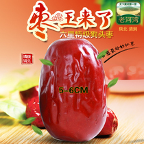 Super Zaowang Leisure Snacks Shaanxi Specialty Yan 'an Qingjian Special Dog Head Jujube Bag 500g