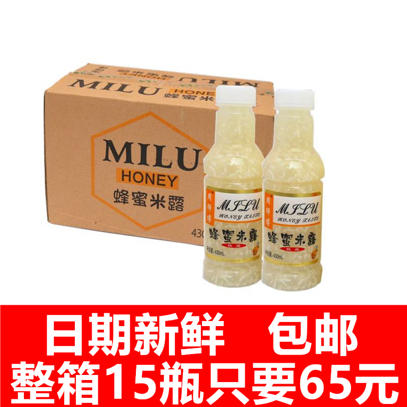 Master Zhou honey rice dew glutinous rice wine drink snacks rice flavor drink rice dew brown rice drink 430ml