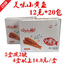 Hunan specialty Qiaodai young yellow croaker instant snack snack snack crispy small yellow croaker dried small fish