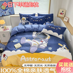 Astronaut Cartoon Pure Cotton Four-Piece Set 100% Cotton Cute Boys' Children's Dormitory Duvet Cover Bed Sheet Fitted Sheet Three-Piece Set 4